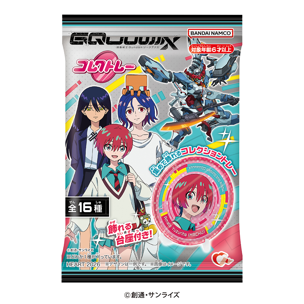 Heart Collectore Mobile Suit Gundam GQuuuuuuX (Mobile Suit Gundam)