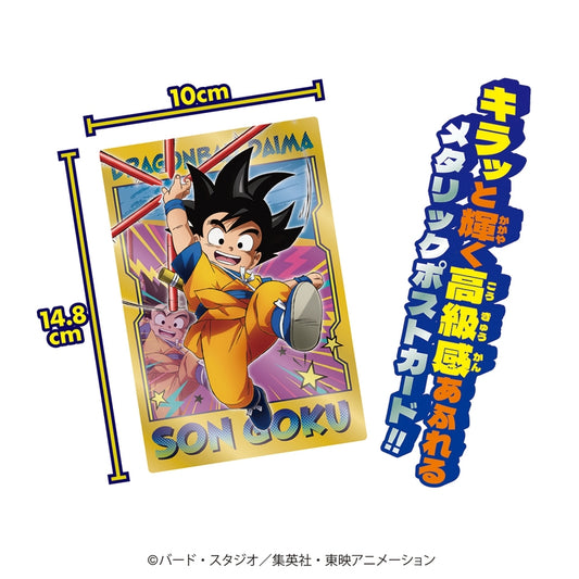 Heart Dragon Ball DAIMA Metaposu (Dragon Ball)