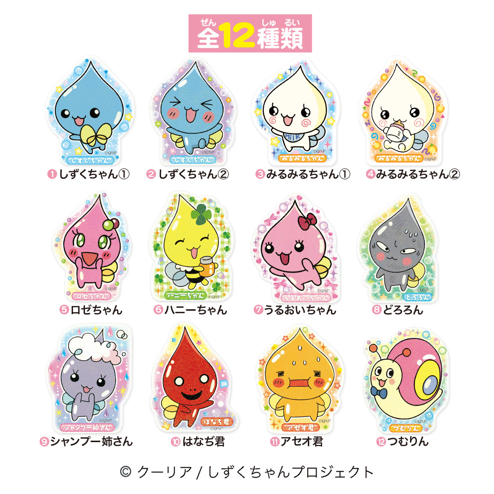 Heart KiraPuru Sticker Shizuku-chan