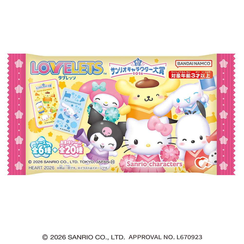 Heart LOVELETS Sanrio Character Grand Prize (Sanrio Characters)