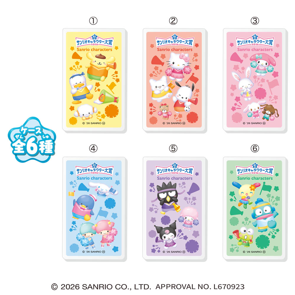 Heart LOVELETS Sanrio Character Grand Prize (Sanrio Characters)