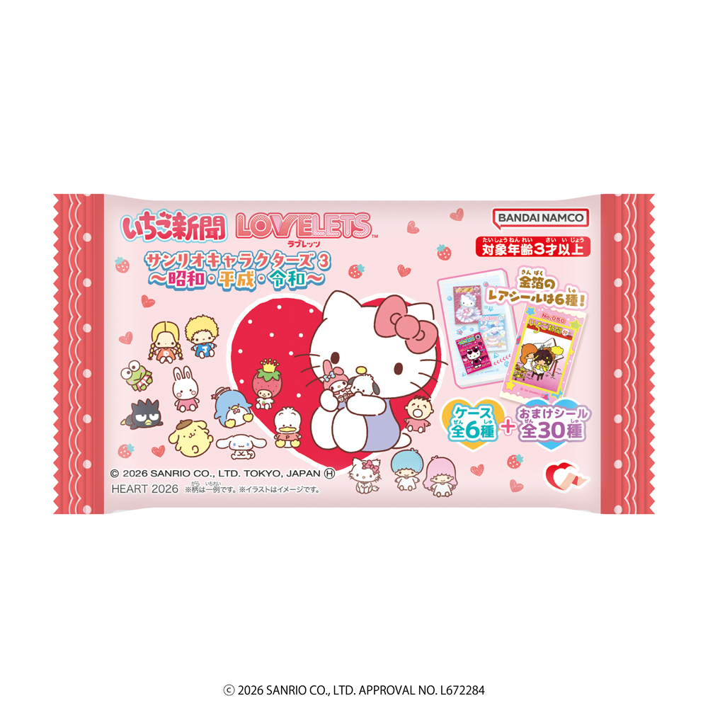 Heart LOVELETS Sanrio Characters Ichigo Newspaper 3 Showa Heisei Reiwa (Sanrio Characters)