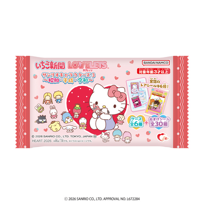 Heart LOVELETS Sanrio Characters Ichigo Newspaper 3 Showa Heisei Reiwa (Sanrio Characters)