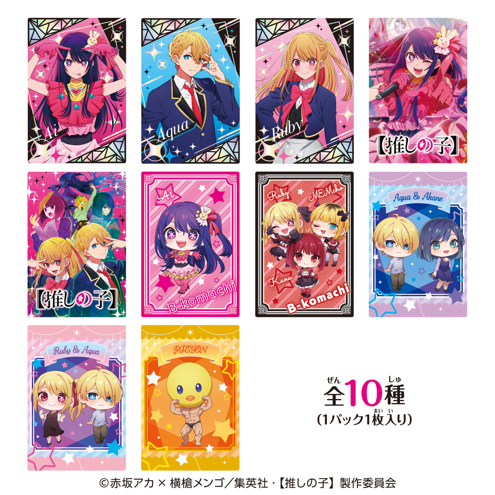 Heart Oshi no Ko Metallic Postcard (Oshi no Ko)