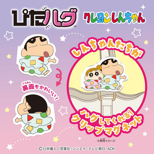 Heart Pita Hug Crayon Shin-chan (Crayon Shin-chan)
