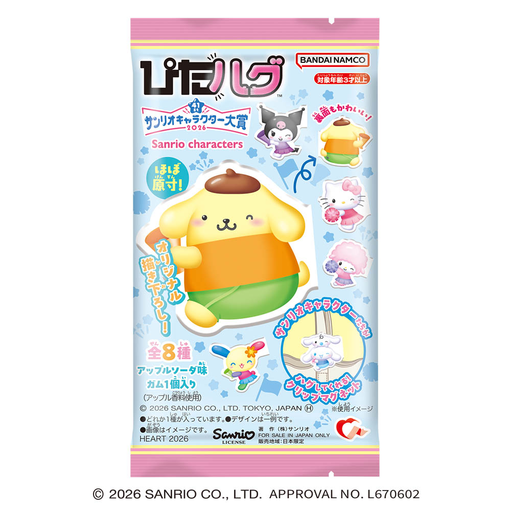 Heart Pita Hug Sanrio Characters Grand Prize 2 (Sanrio Characters)