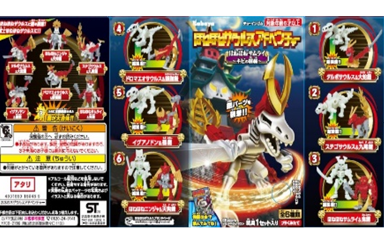 Hone Hone Sauros Adventure (Hone Hone Sauros) - Kabaya