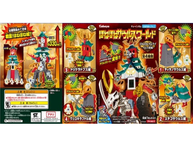 Hone Hone Sauros World (Hone Hone Sauros) - Kabaya
