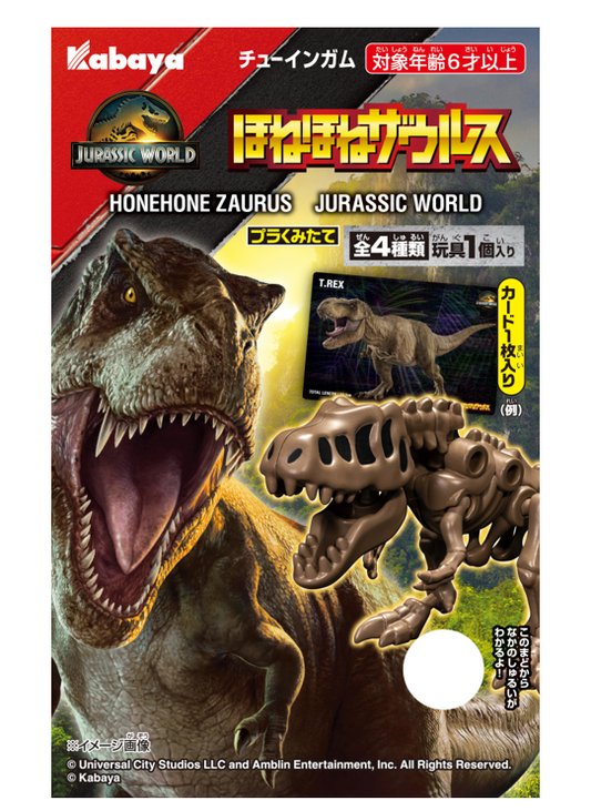 Honehone Sauros Jurassic World (Honehone Sauros) - Kabaya