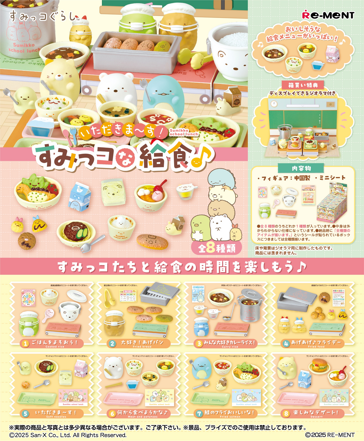 Itadakimasu! Sumikko Lunch♪ (Sumikko Gurashi) - Re-Ment
