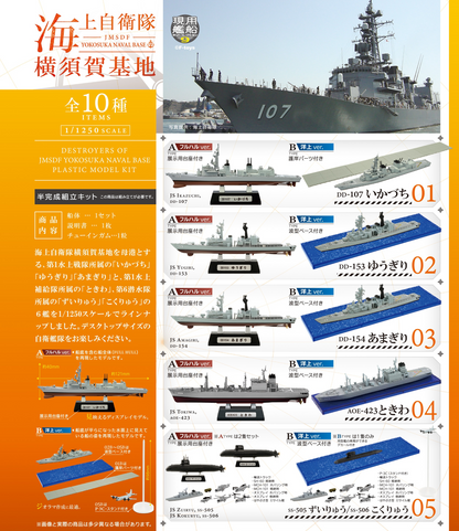 JMSDF Yokosuka Naval Base - F-TOYS