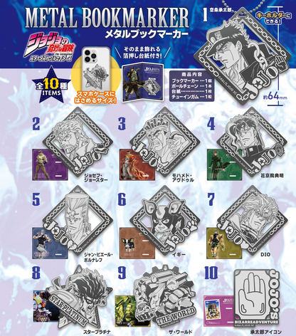 JoJo's Bizarre Adventure Stardust Crusaders Metal Bookmark - F-TOYS