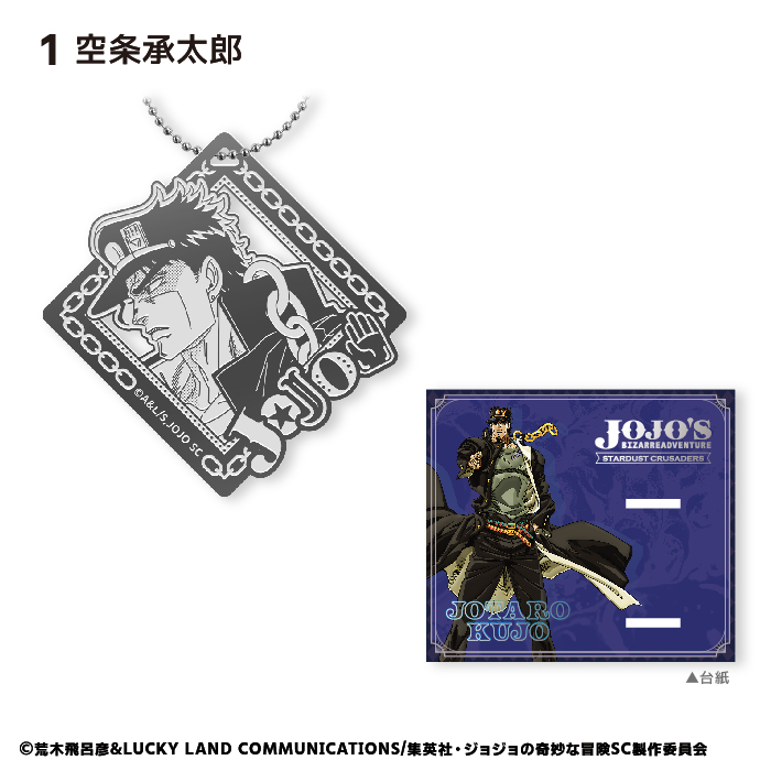 JoJo's Bizarre Adventure Stardust Crusaders Metal Bookmark - F-TOYS