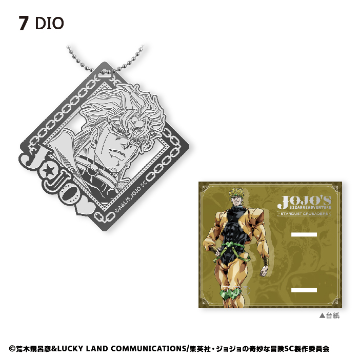 JoJo's Bizarre Adventure Stardust Crusaders Metal Bookmark - F-TOYS
