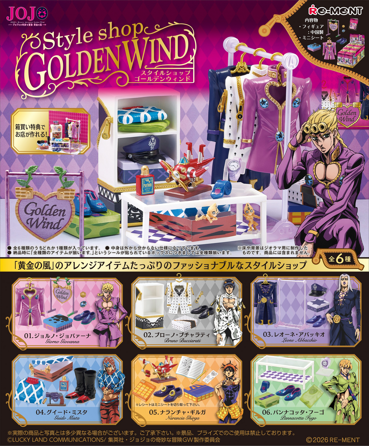 JoJo's Bizarre Adventure StyleShop GOLDEN WIND - Re-Ment
