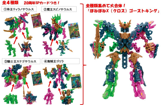 Kabaya Hone Hone Zaurus Blocks Vol. 11