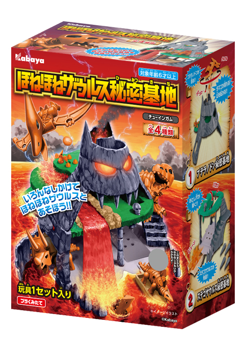 Kabaya Honehone Sauros Secret Base (2025) (Honehone Sauros)