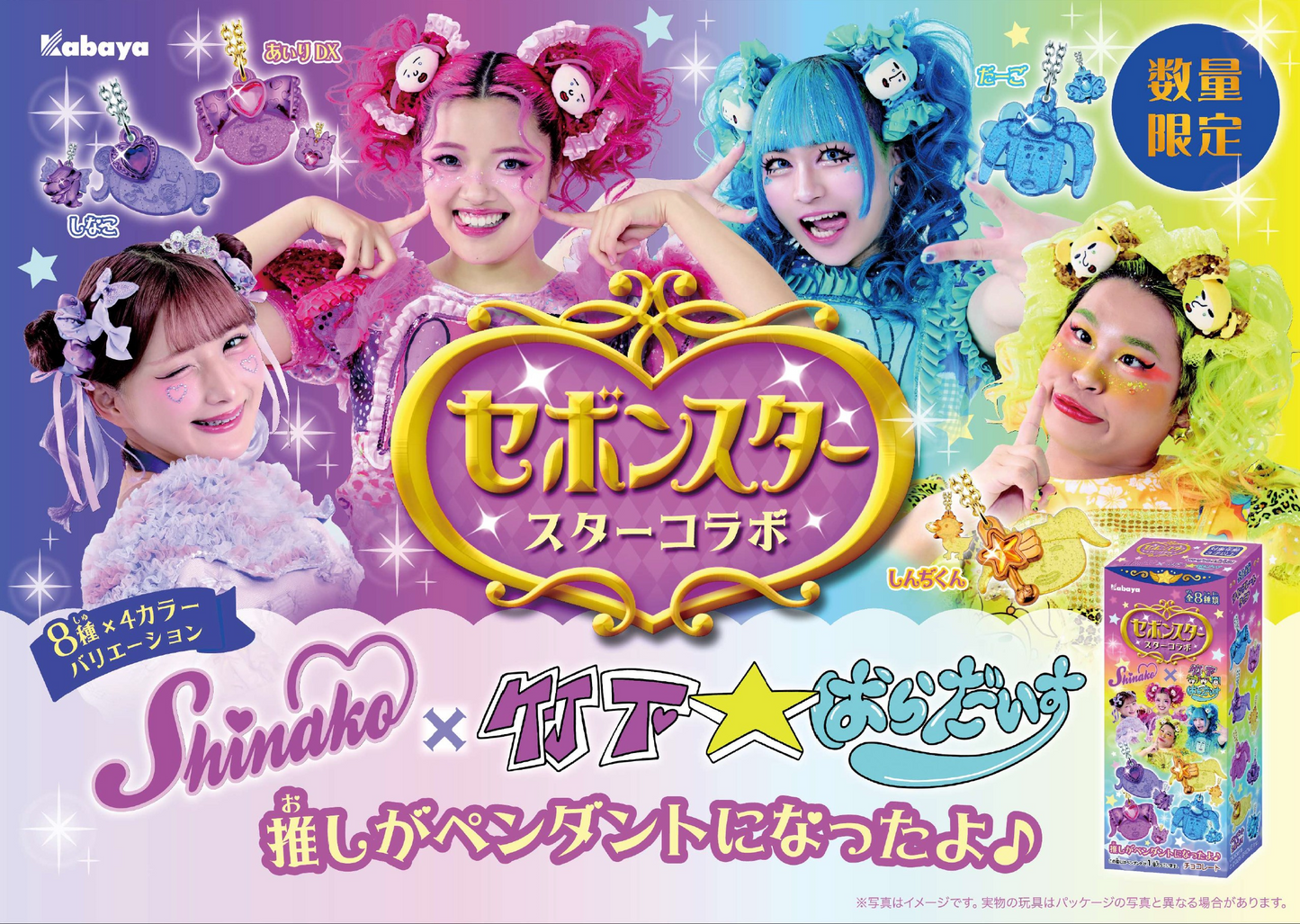 Kabaya Sebon Star Star Collaboration (Sebon Star)