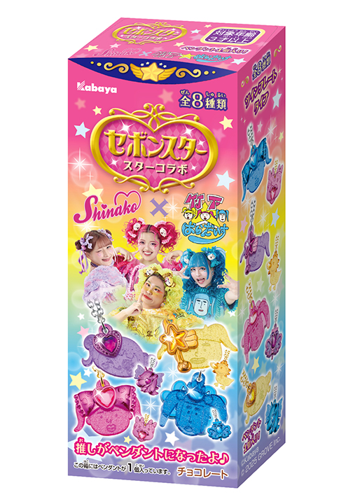 Kabaya Sebon Star Star Collaboration (Sebon Star)