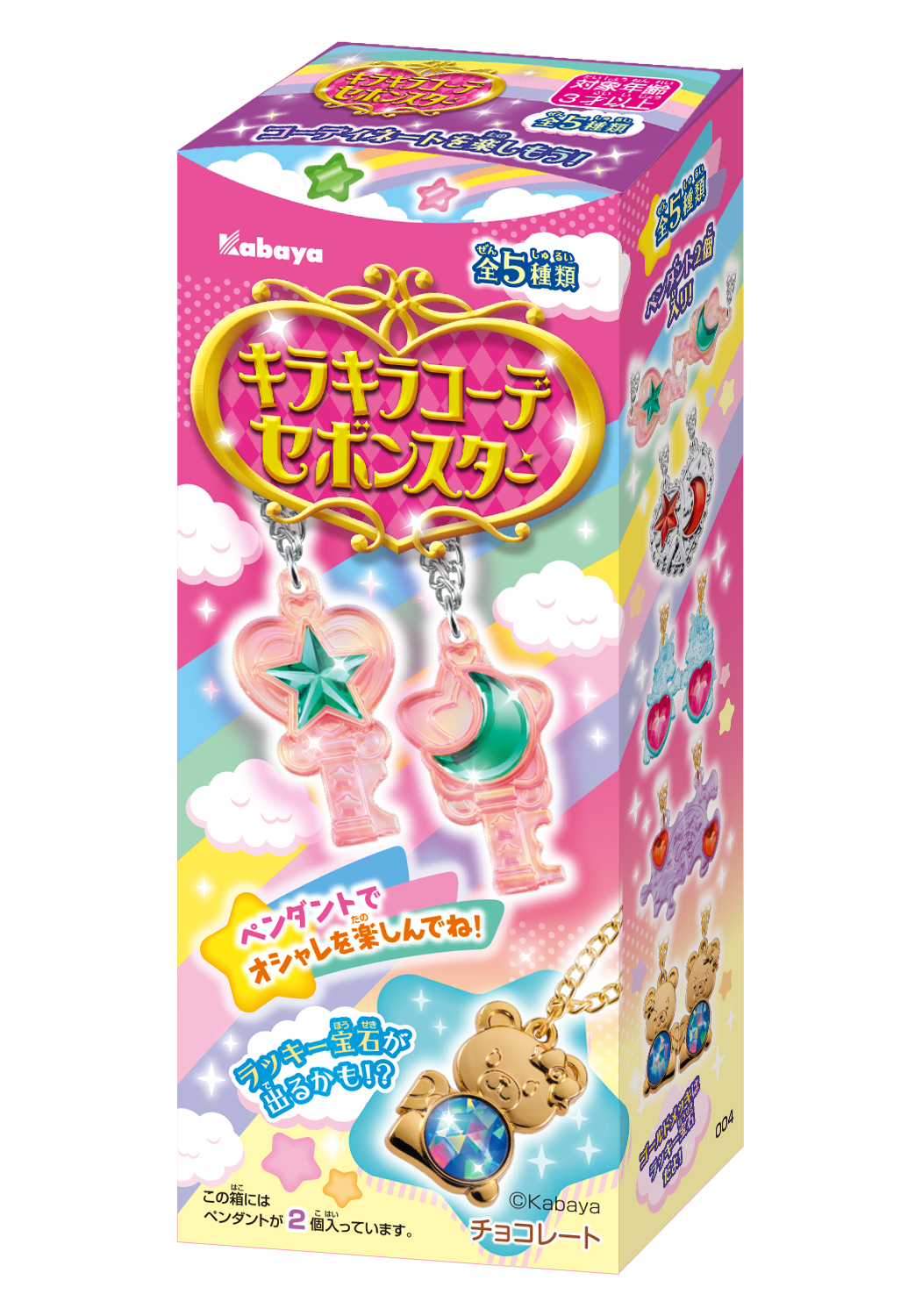 Kabaya Sparkle Coordination Sebon Star (004) (Sebon Star)