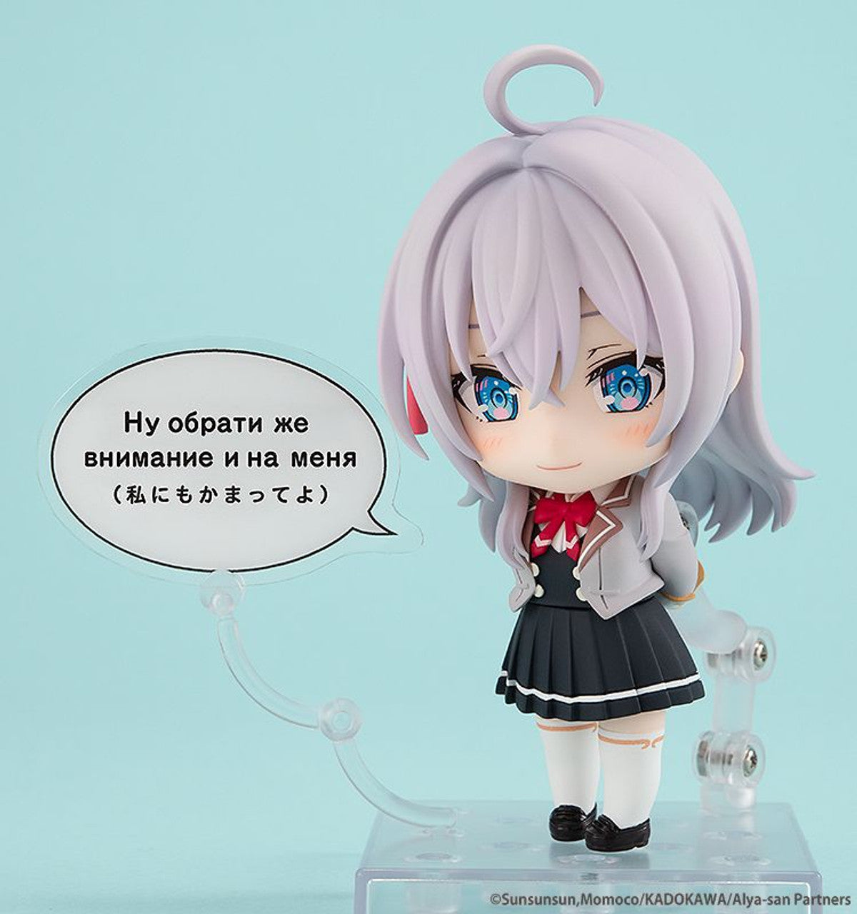 Kadokawa Nendoroid Alisa Mikhailovna Kujo (The Neighboring Aarya-san-)