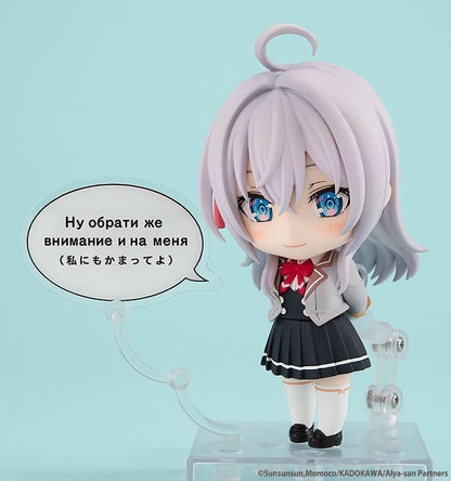 Kadokawa Nendoroid Alisa Mikhailovna Kujo (The Neighboring Aarya-san-)