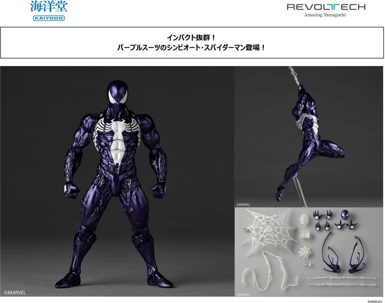 Kaiyodo Revoltech Amazing Yamaguchi Symbiote Spider-Man (Purple Ver.) (Completed) (Marvel Universe)