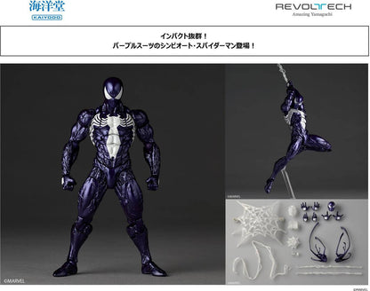 Kaiyodo Revoltech Amazing Yamaguchi Symbiote Spider-Man (Purple Ver.) (Completed) (Marvel Universe)