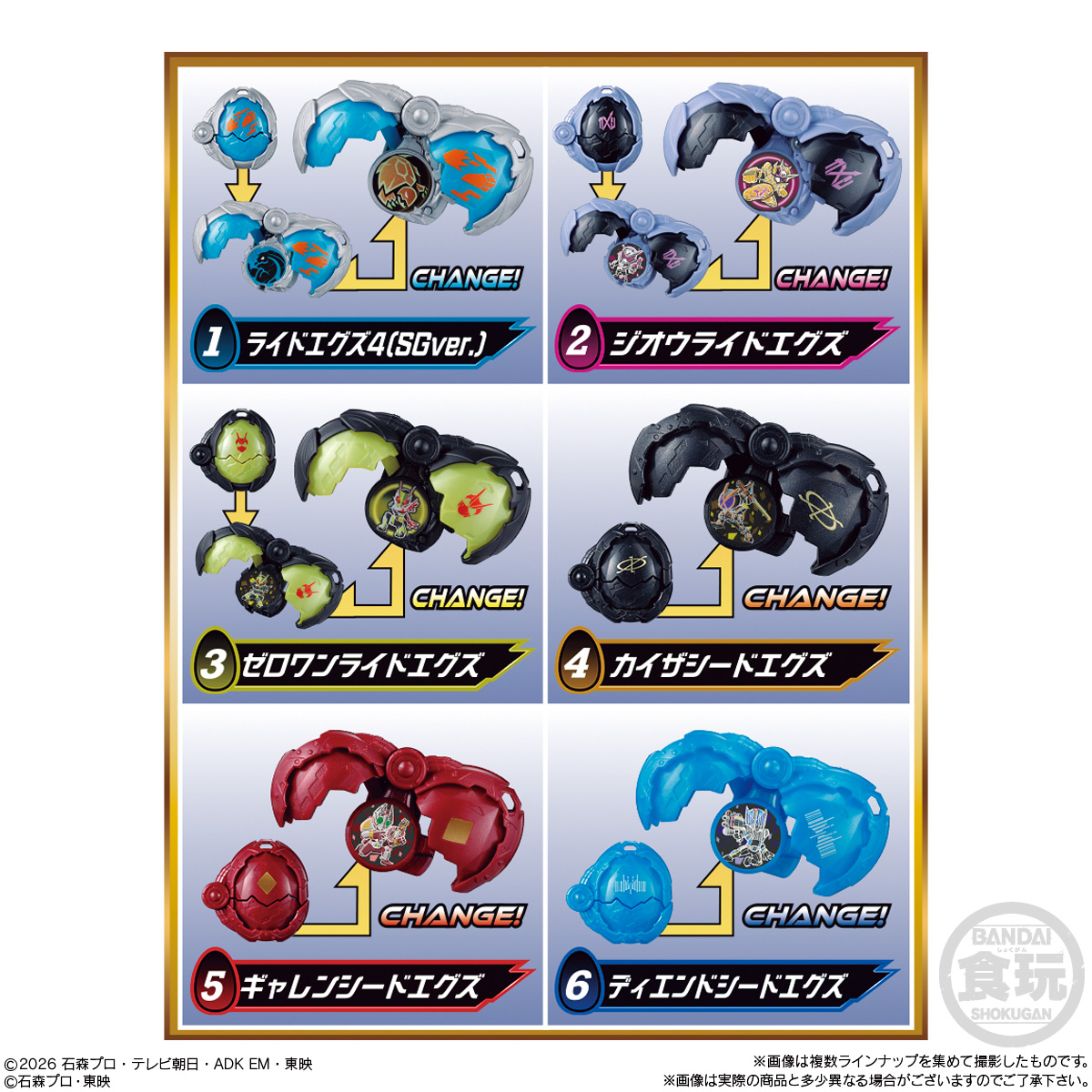 Kamen Rider Linked Items SG Rider Eggs 01 (Kamen Rider) - BANDAI Candy
