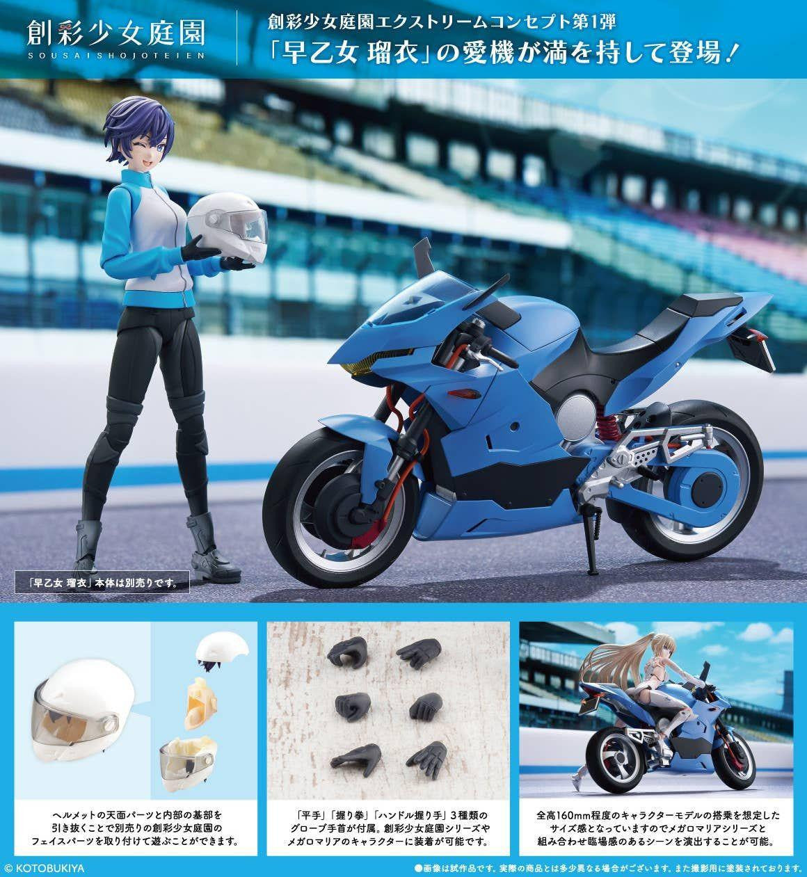 Kotobukiya EXTREME SPORTS BIKE [RUI SAOTOME SPECIFICATIONS] (Plastic model)