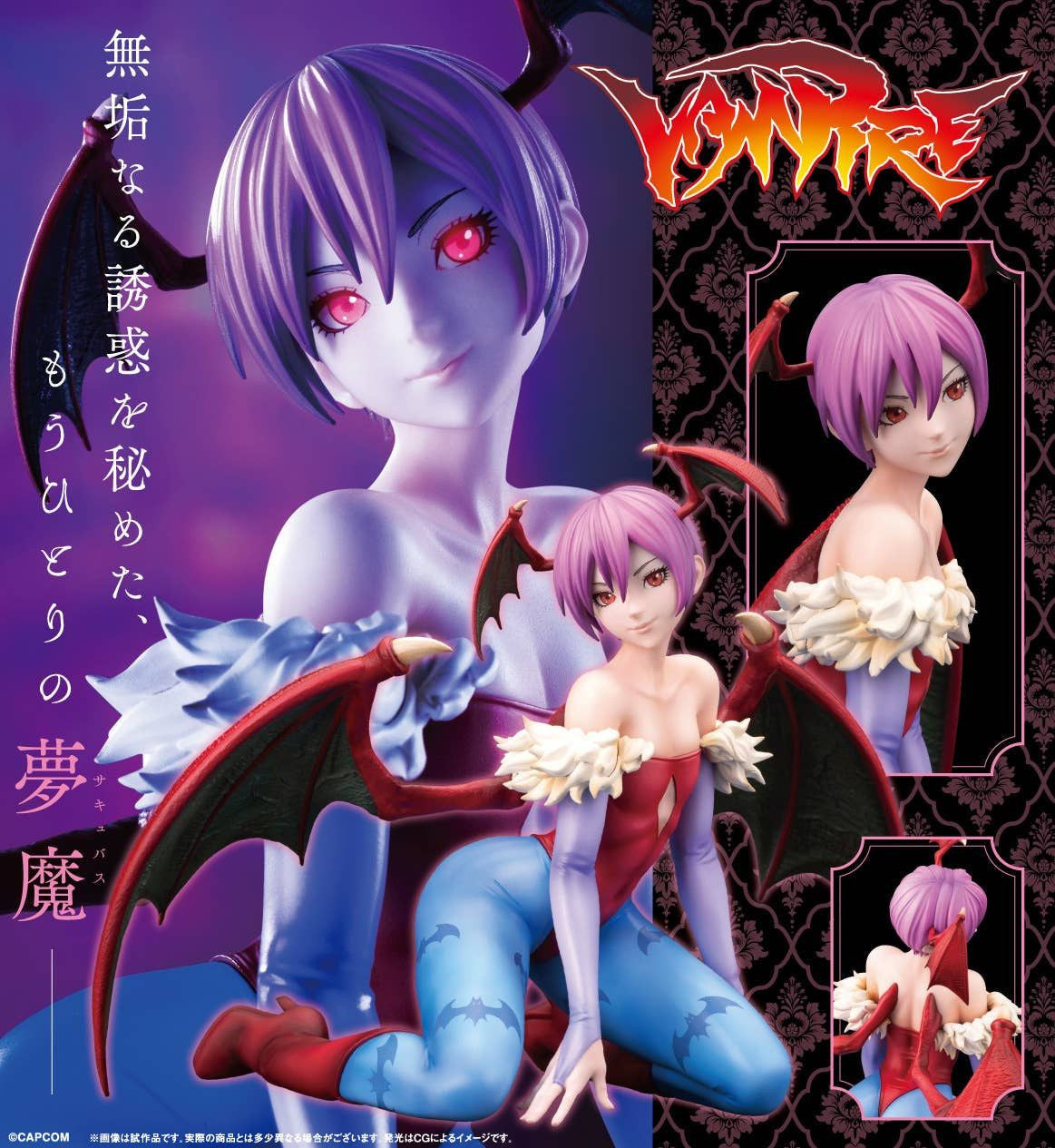 Kotobukiya Lilith (Figure) (Darkstalkers)