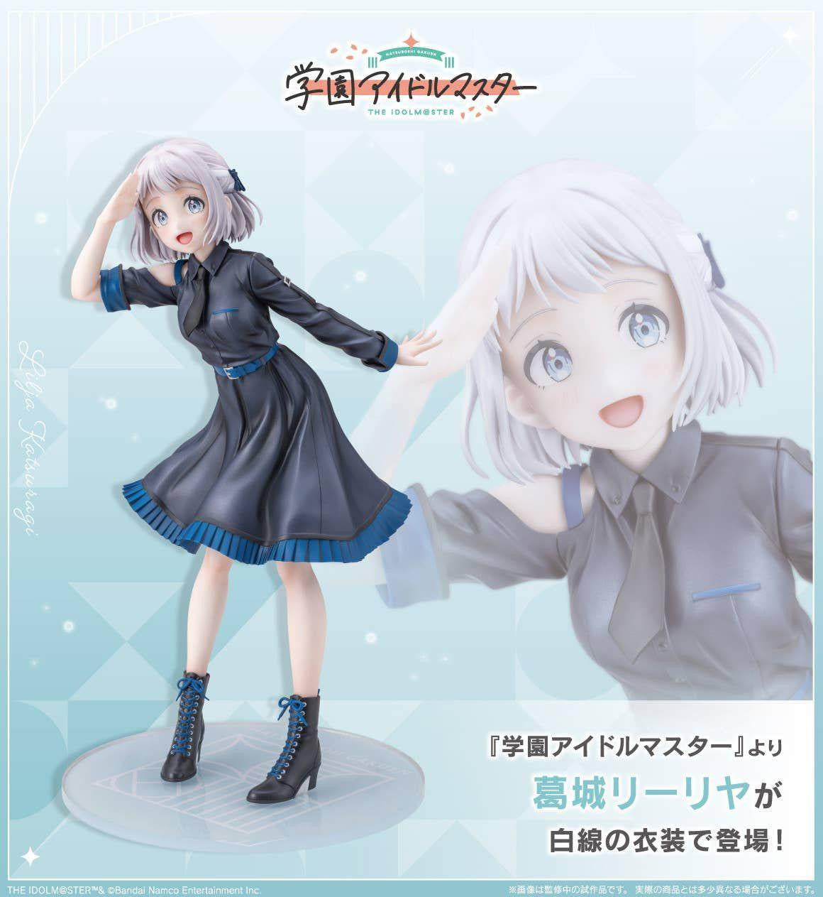 Kotobukiya Lilja Katsuragi -Hakusen- (Figure) (The Idolm@ster)