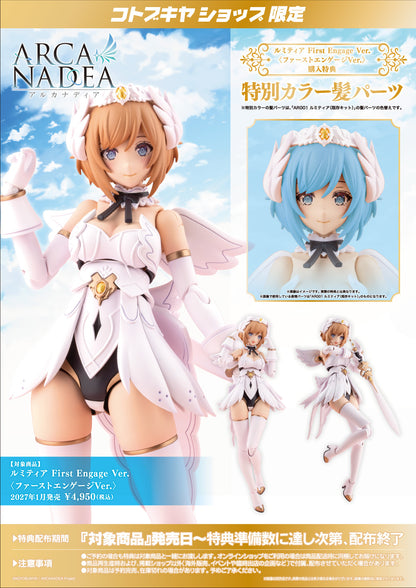 Kotobukiya LUMITEA First Engage Ver. (Plastic model)
