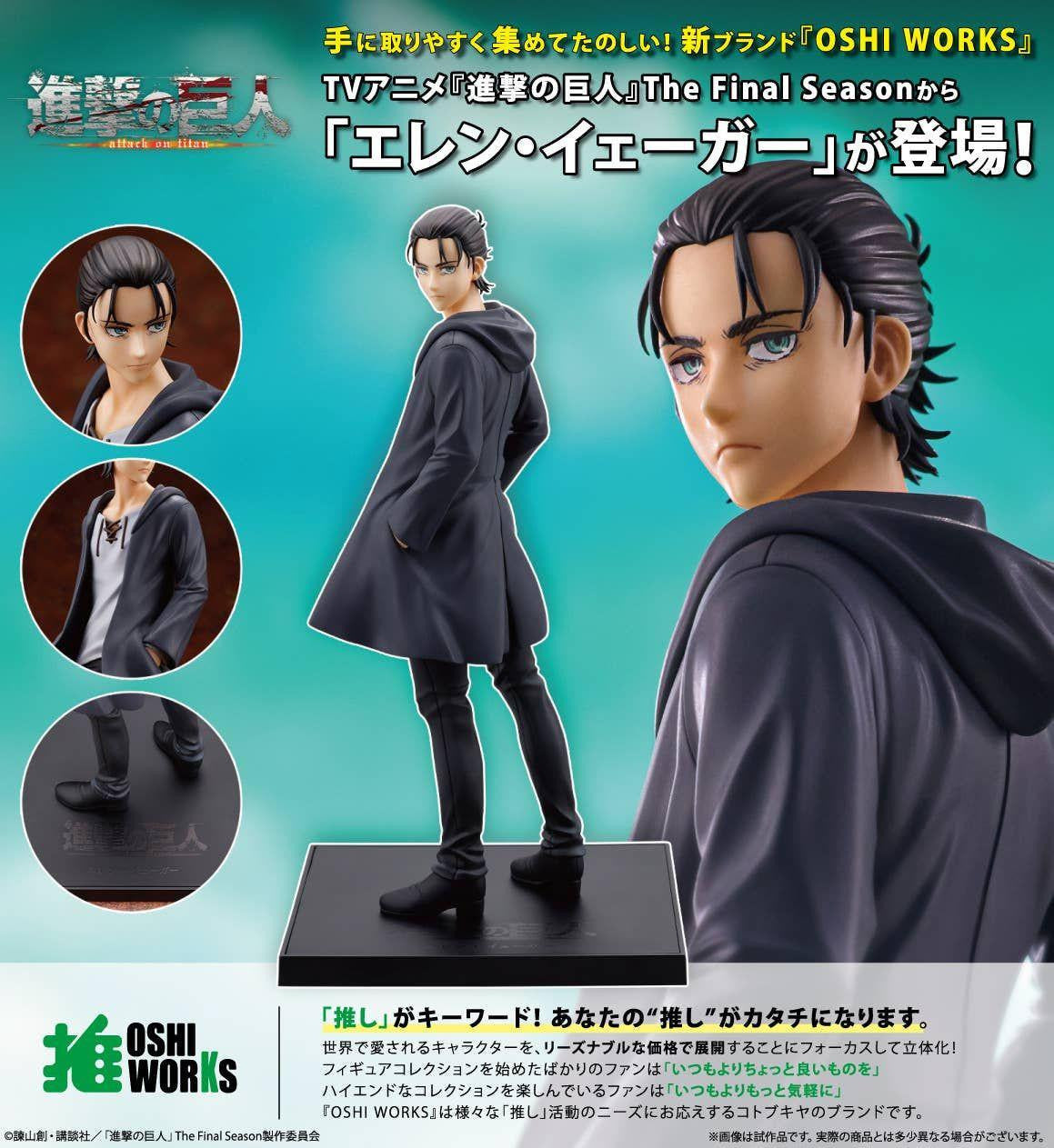 Kotobukiya OSHI WORKS Eren Yeager The Final Season ver. (Figure) (Attack on Titan)