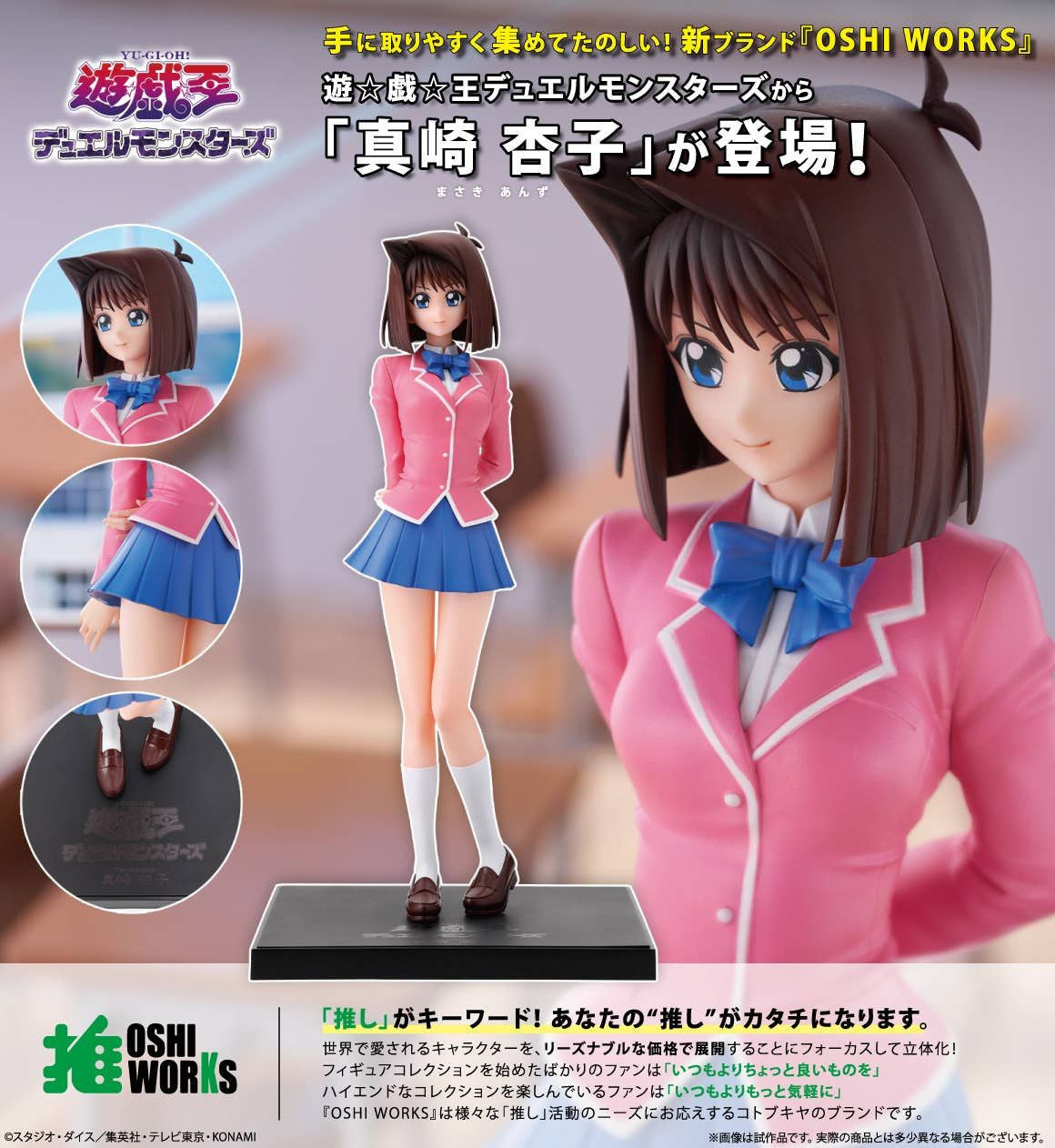 Kotobukiya OSHI WORKS Tea Gardner (Figure) (Yu-Gi-Oh!)