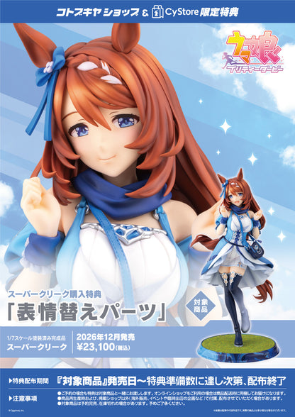 Kotobukiya Super Creek (Figure) (Uma Musume Pretty Derby)