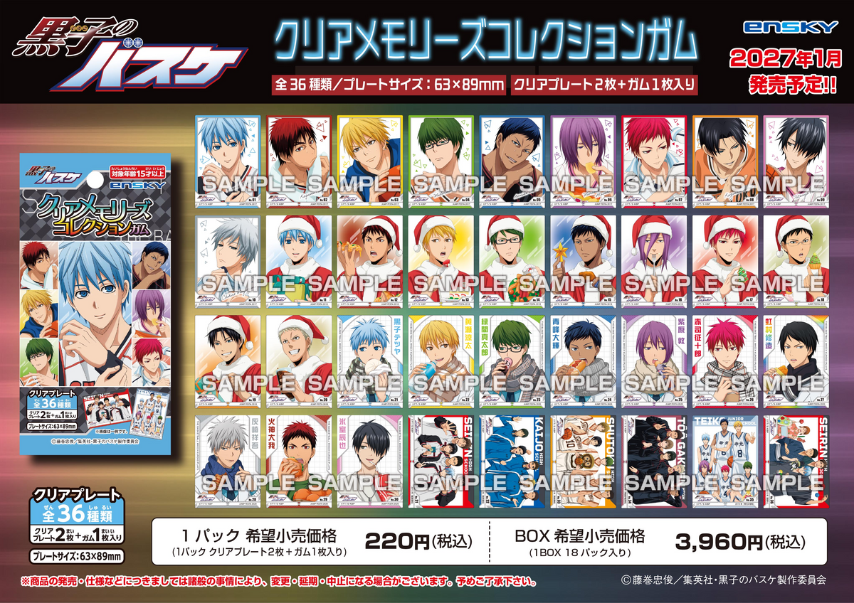 Kuroko's Basketball Clear Memories Collection Gum - Ensky