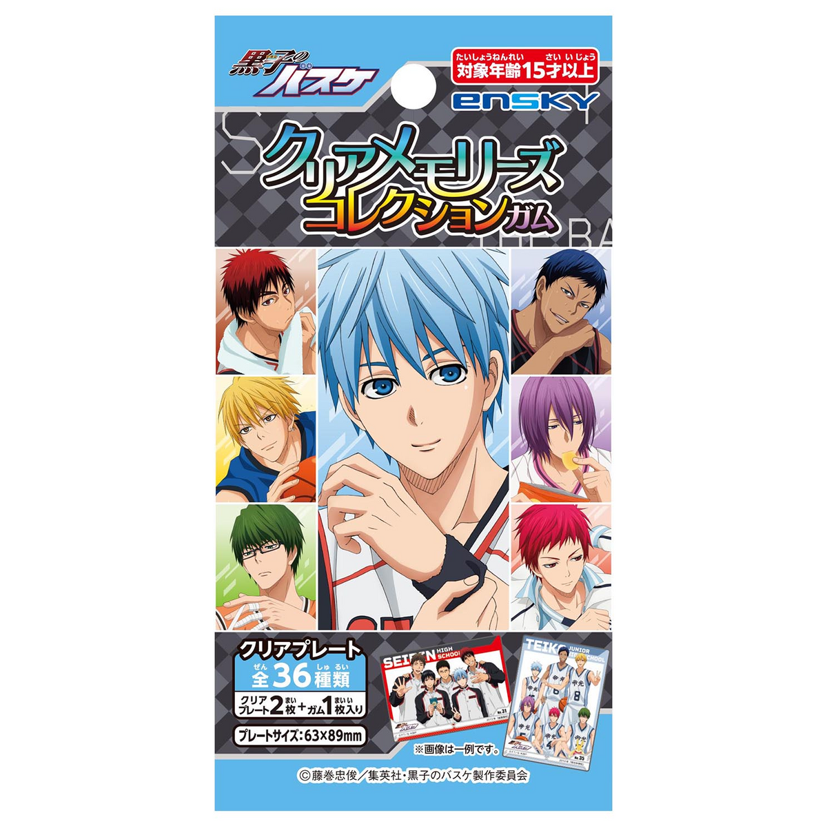 Kuroko's Basketball Clear Memories Collection Gum - Ensky