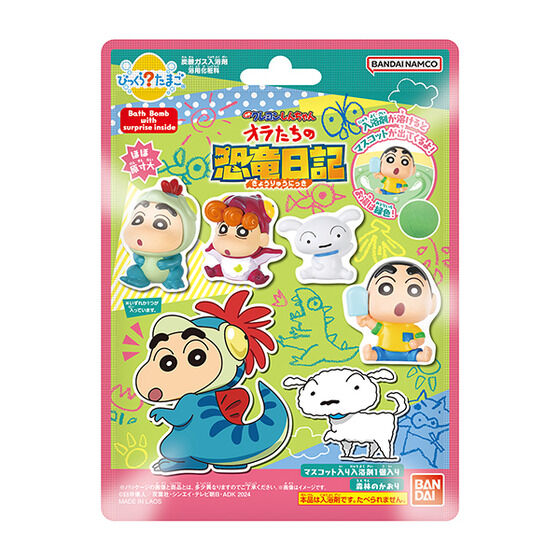 LIFESTYLE BANDAI Bikkura Egg Crayon Shin-chan Ora's Dinosaur Diary (Crayon Shin-chan)