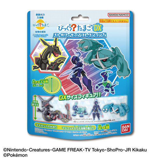 LIFESTYLE BANDAI Bikkura Egg DX Pokemon Battle Figure Collection 5