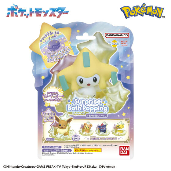 LIFESTYLE BANDAI Bikkura Tamago Bath-Popping Pokémon ~A Starry Night~ Vol.2 (Pokémon)