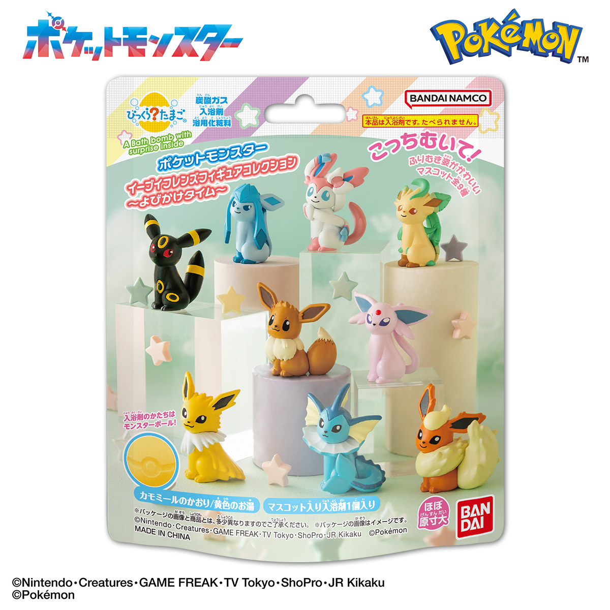 Lifestyle Bandai Bikkura-Tamago Pocket Monsters Eevee Friends Collection ~ Call Time ~ (Pokémon)