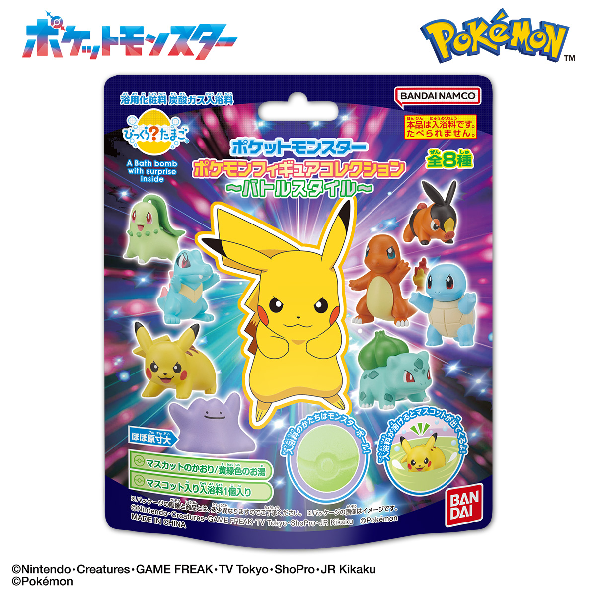 Lifestyle Bandai Bikkura-Tamago Pokémon Figure Collection ~ Battle Style ~ (Pokémon)