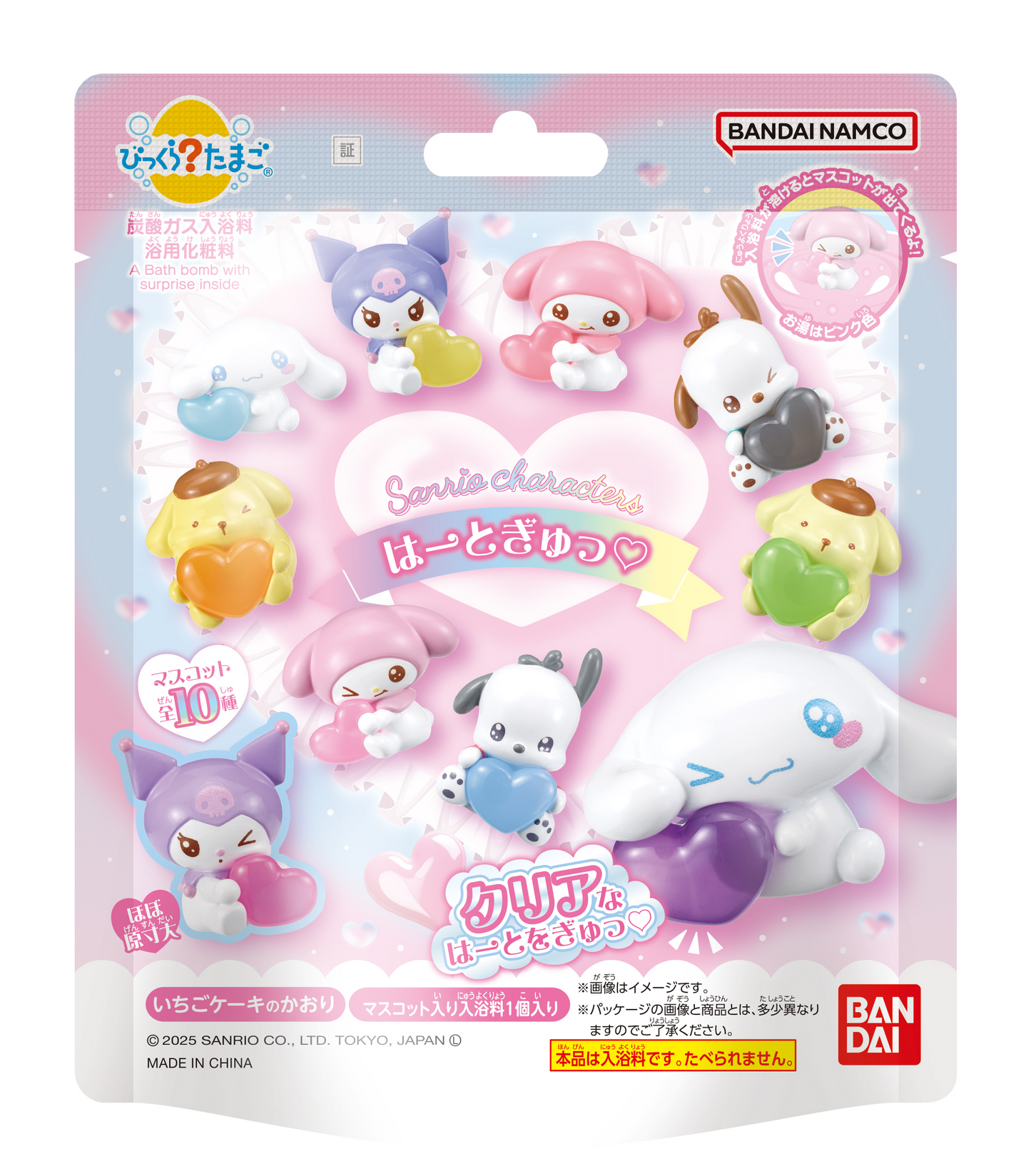 Lifestyle Bandai Bikkura-Tamago Sanrio Characters Heart Hug♡ (Sanrio Characters)