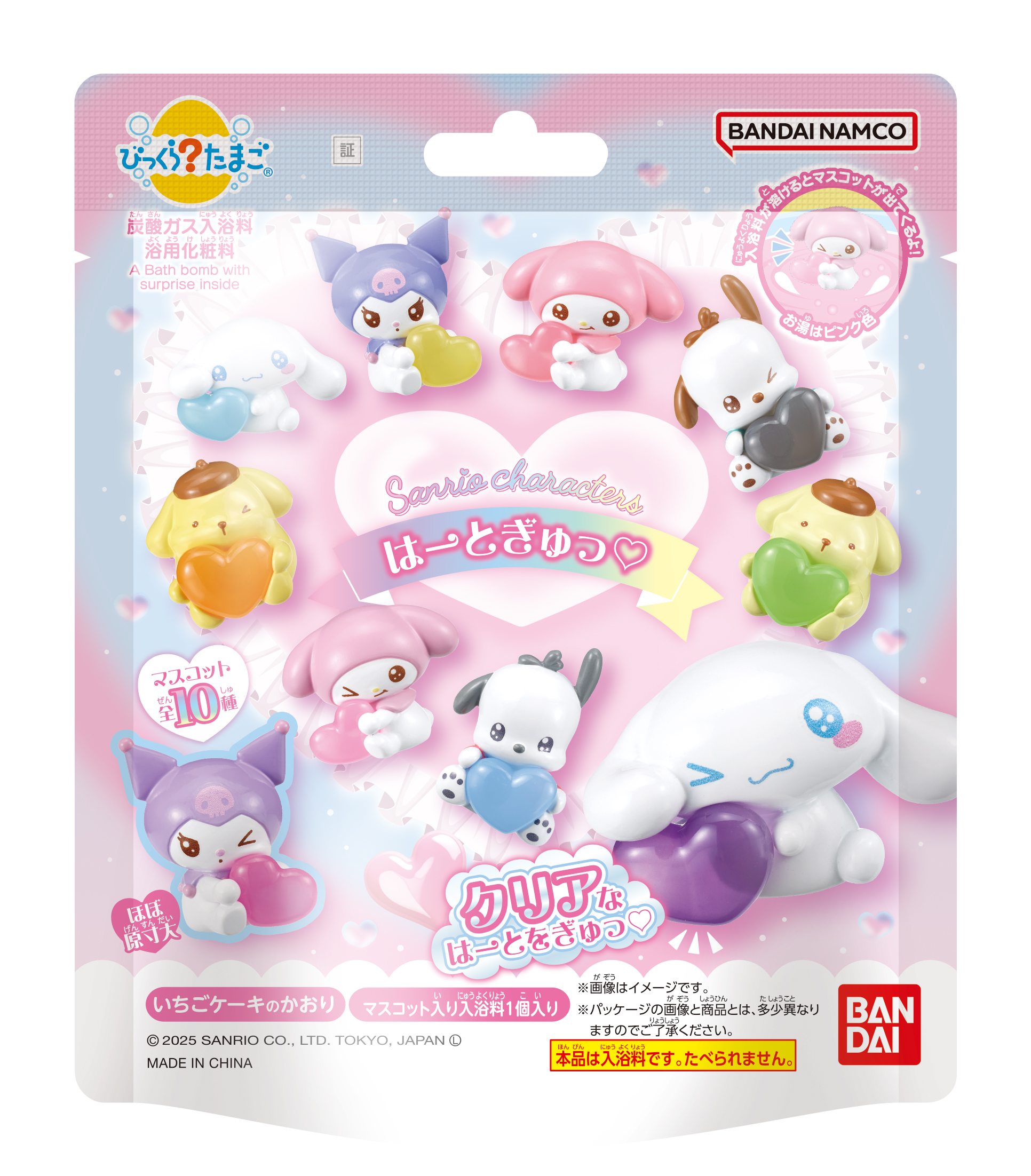 Lifestyle Bandai Bikkura-Tamago Sanrio Characters Heart Hug♡ (Sanrio Characters)