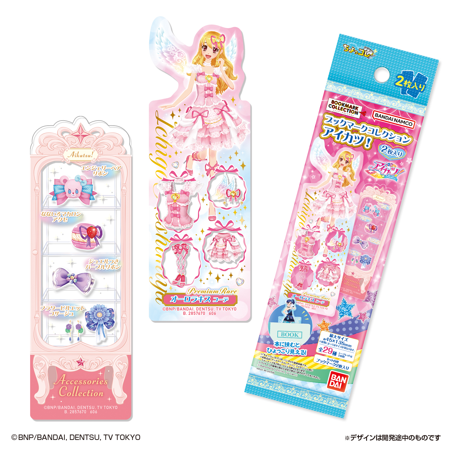 LIFESTYLE BANDAI Bookmark Collection Aikatsu! 2 Pieces (Aikatsu!)