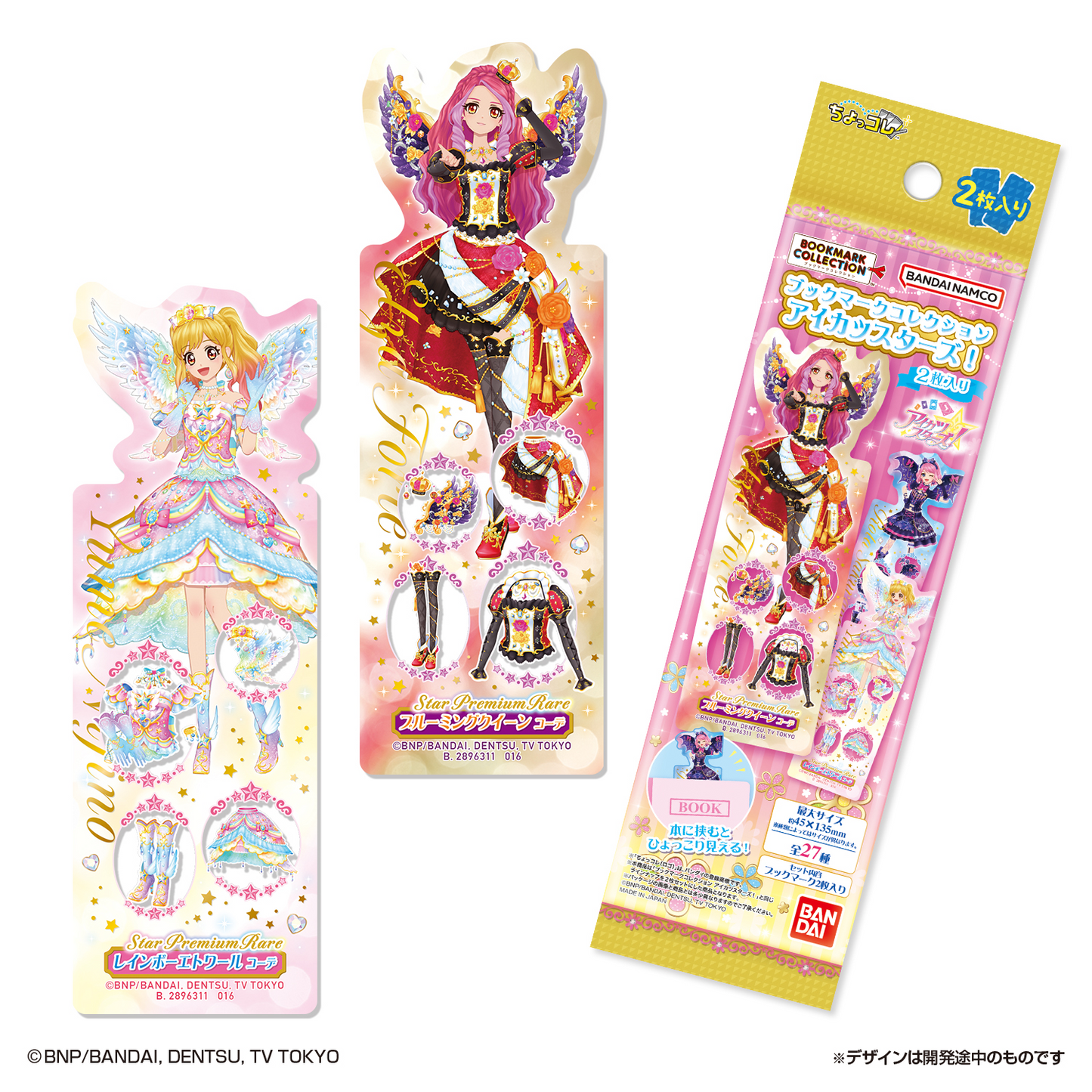 Aikatsu Stars! Bookmark Collection 2 Cards - LIFESTYLE BANDAI