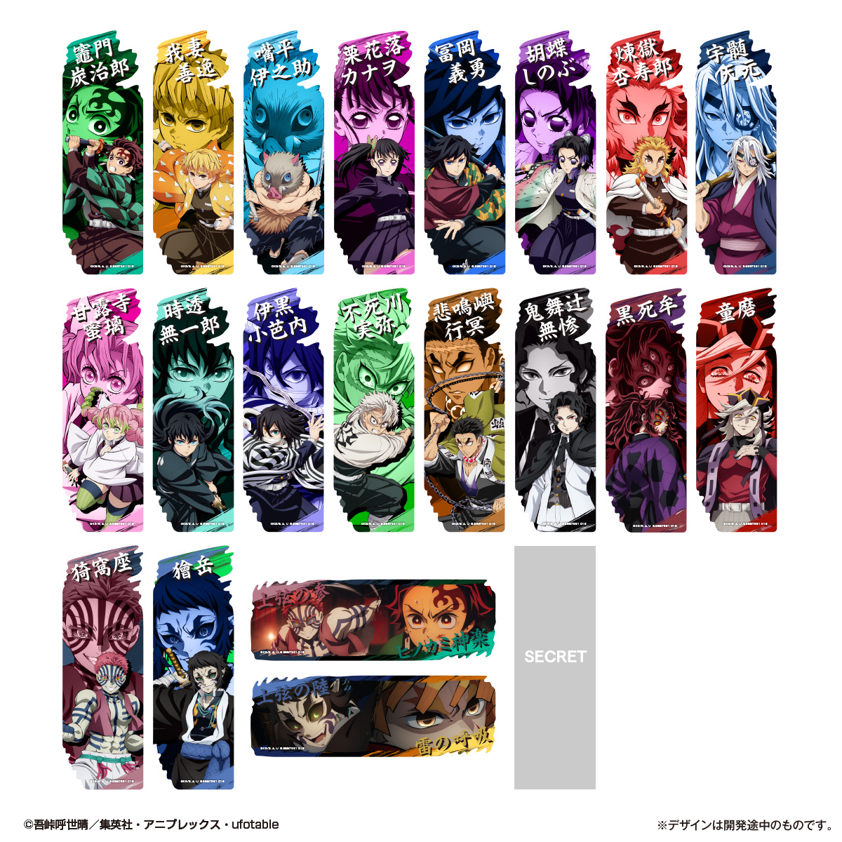Demon Slayer: Kimetsu no Yaiba Bookmark Collection - LIFESTYLE BANDAI