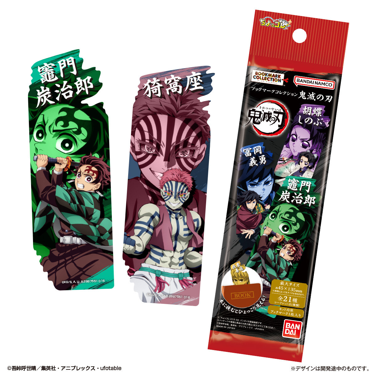 Demon Slayer: Kimetsu no Yaiba Bookmark Collection - LIFESTYLE BANDAI