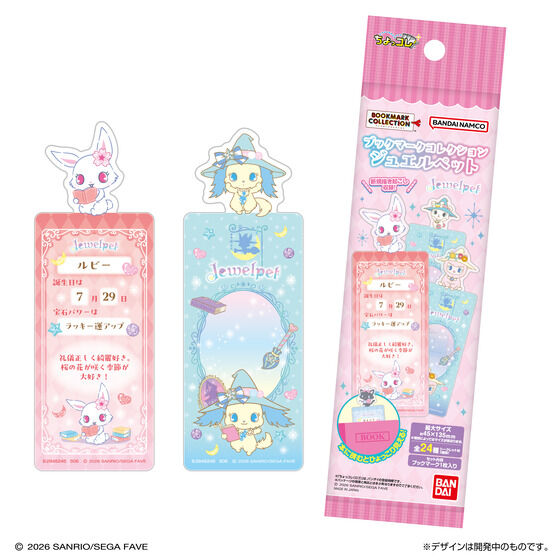 LIFESTYLE BANDAI Bookmark Collection Jewelpet